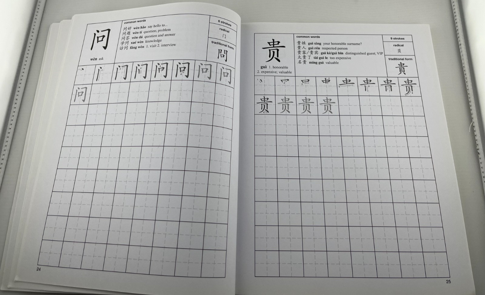 The First 100 Chinese Characters: Simplified Character Edition – Some writing