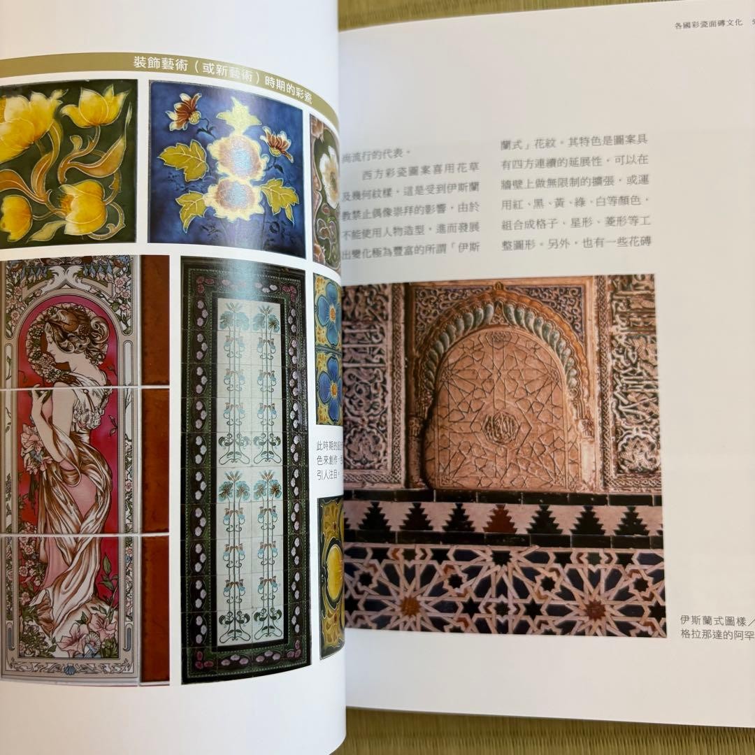 Taiwanese Old Flower Brick Architecture Memory by Kang Denshi All-Color Book