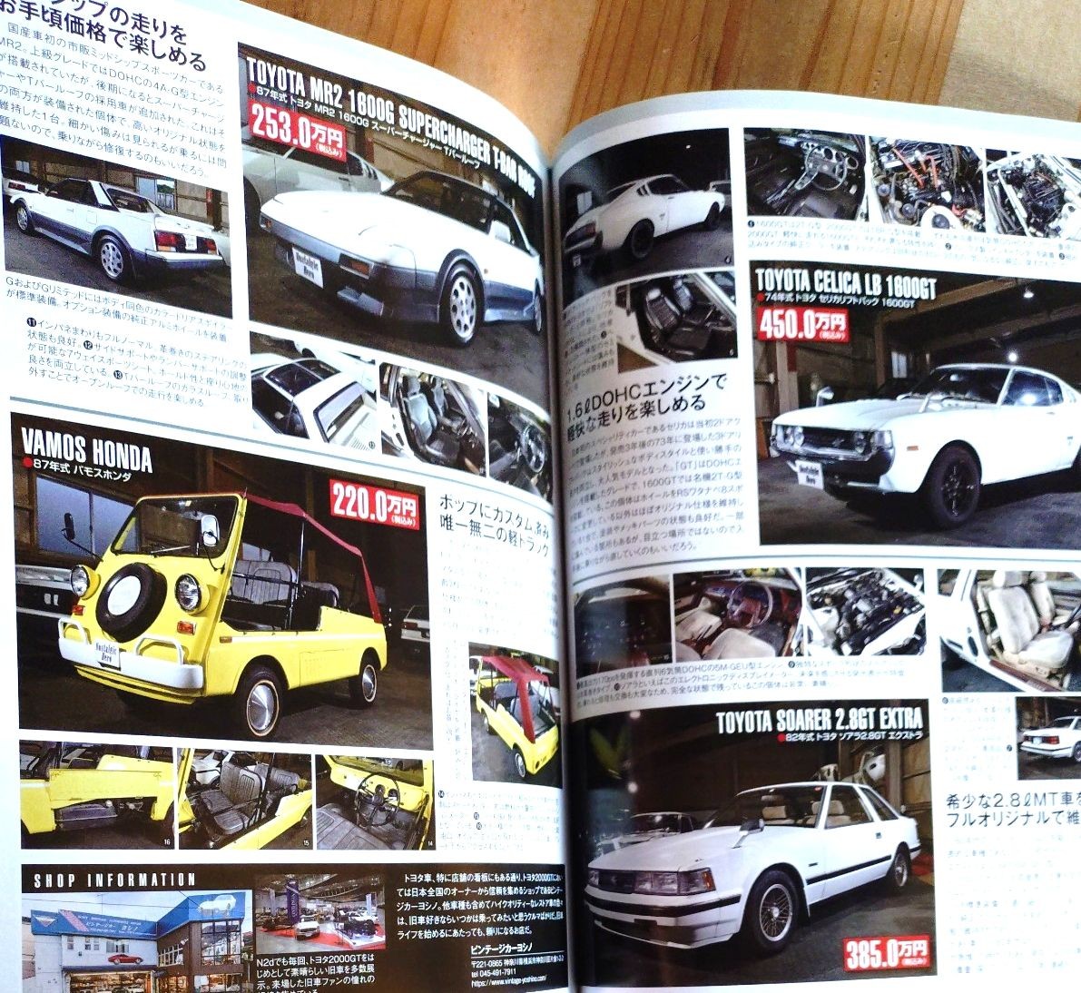 Nostalgic Hero December 2025 issue: Starting life with an old car in the 3