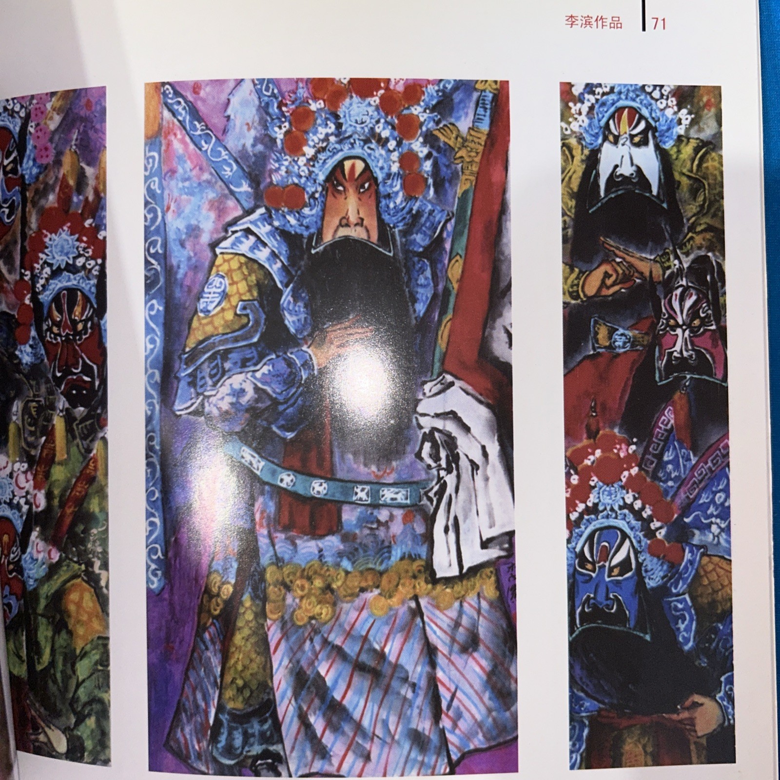 Li Bin’s Paintings Of China Cultural Revolution Mao Zedong – 92 Pages Softcover