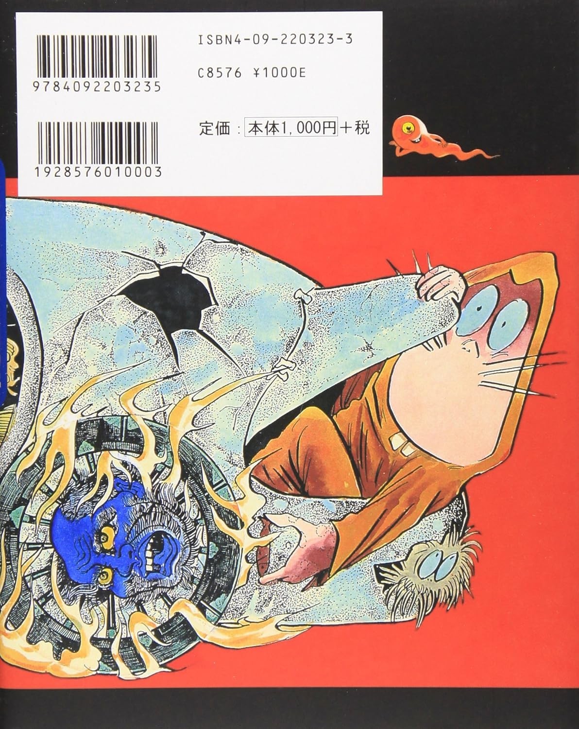 Shigeru Mizuki Yokai Great Illustrated Encyclopedia Book Japanese