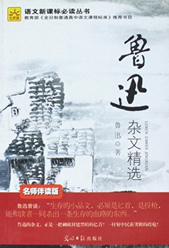 Lu Xun Selected Essays (Paperback) by LU XUN Book The Fast Free Shipping