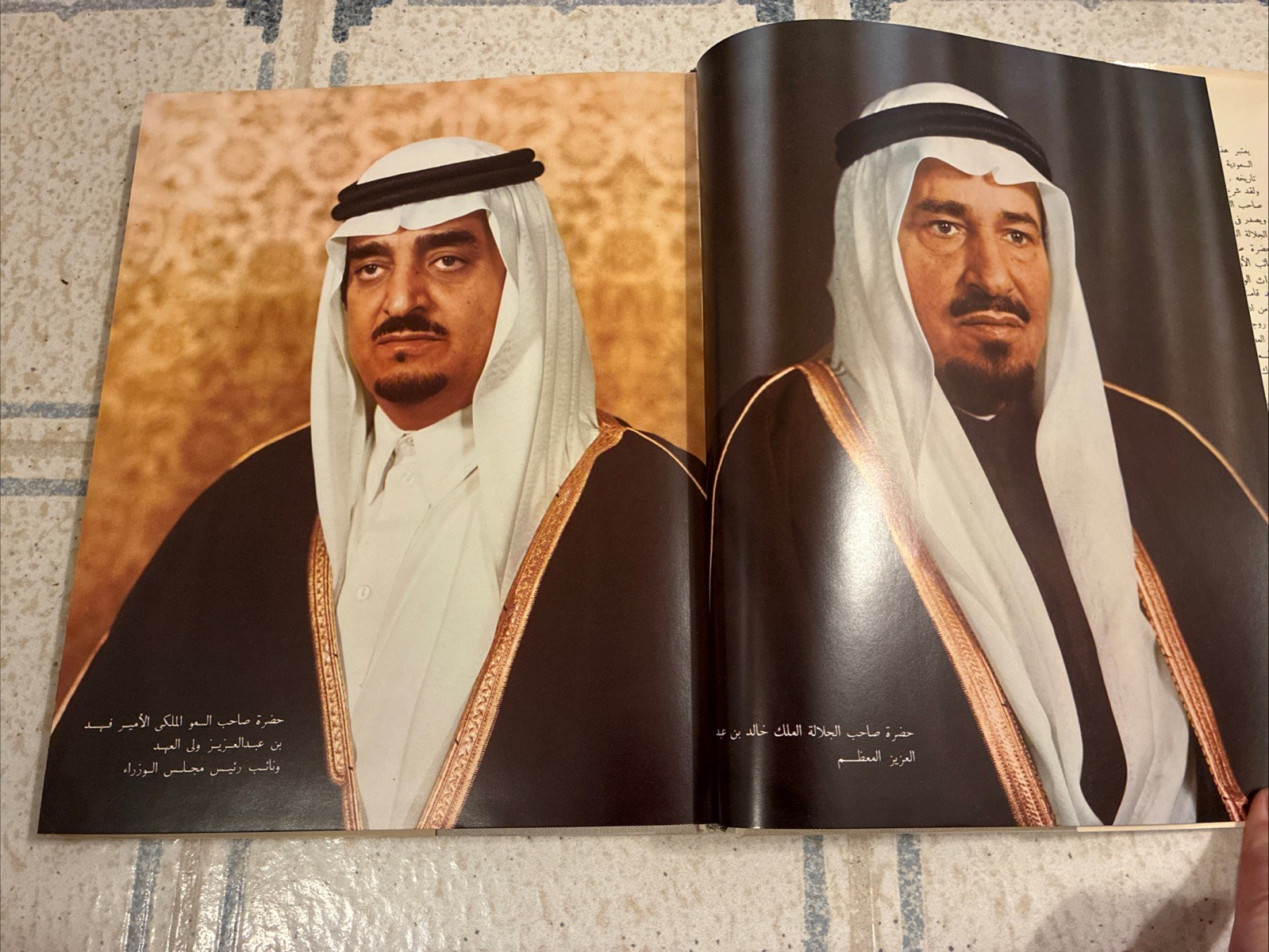 Introduction to Anyiquities of the Kingdom of Saudi Arabia Book 1977 In Arabic