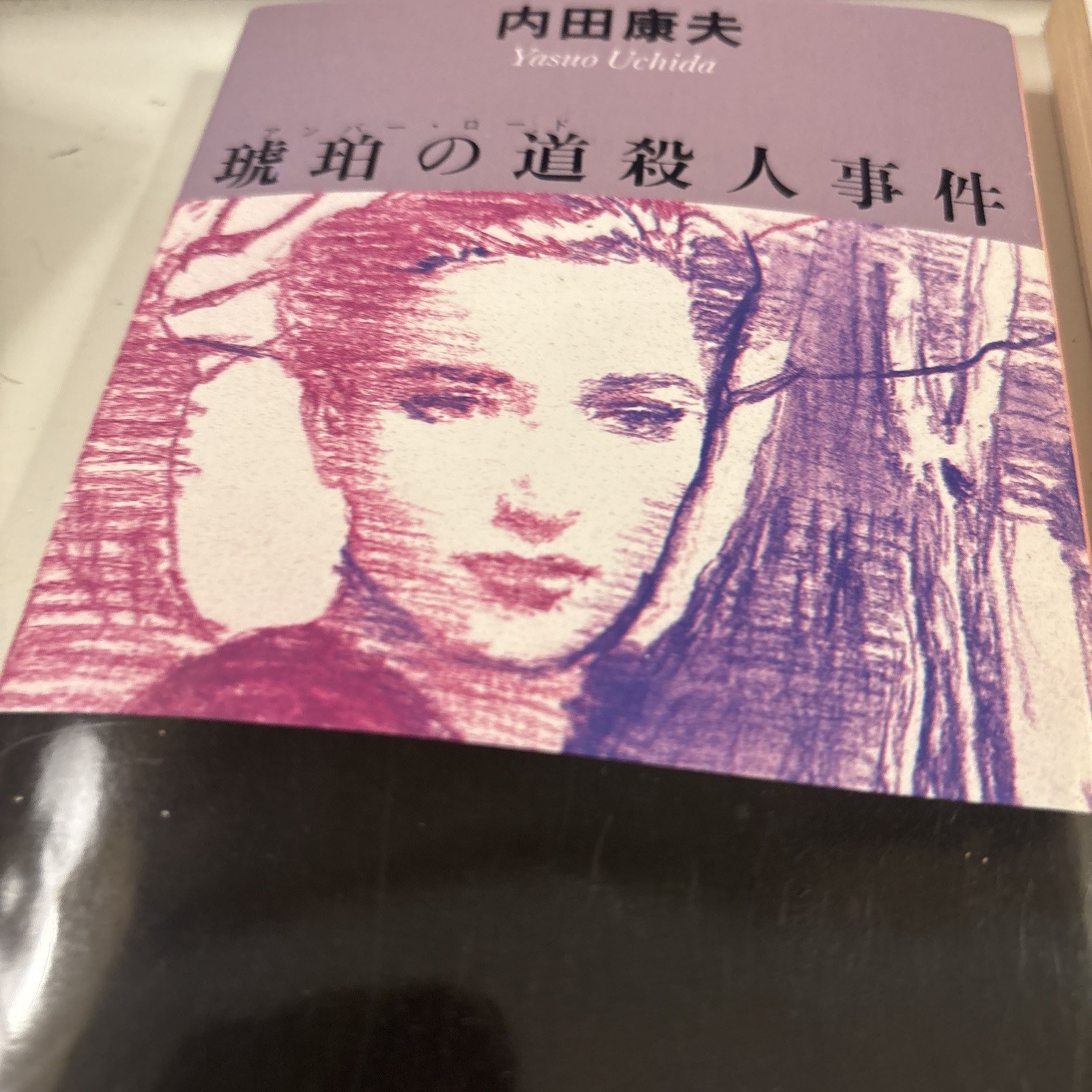 Lot of 5 Japanese Paperback Novels Books Novels Variety Of Authors (bk4