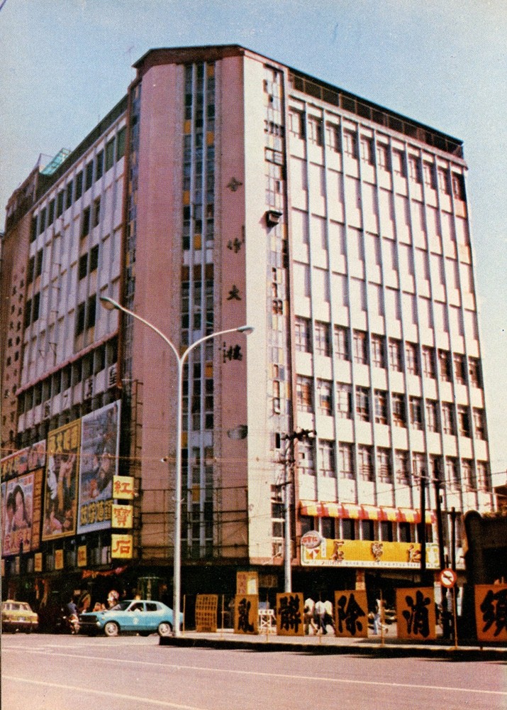 TAIWAN TODAY – 1976 COLOR PICTORIAL – PB