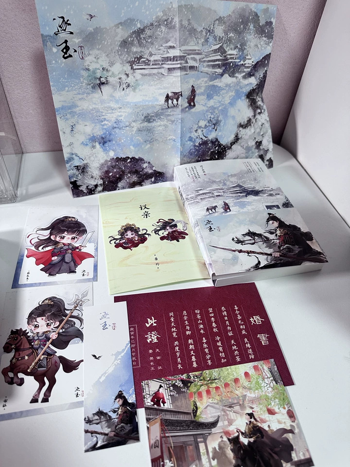 Zhu Yu Original Novel Books Love Story w/Poster Bookmark 逐玉 团子来袭著 张凌赫 田曦薇