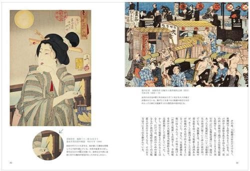 Ukiyo-e Japanese Food Culture Book Edo Period Sushi Soba Tempura Art Japan