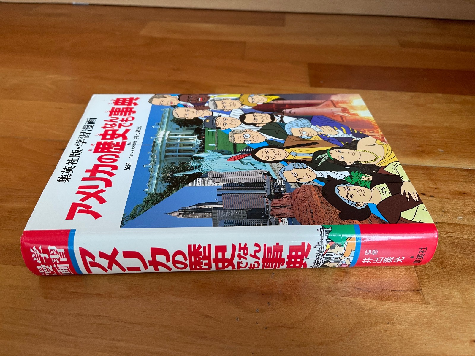 Shueisha Learning Manga Biography American History Japanese Book Gakushu