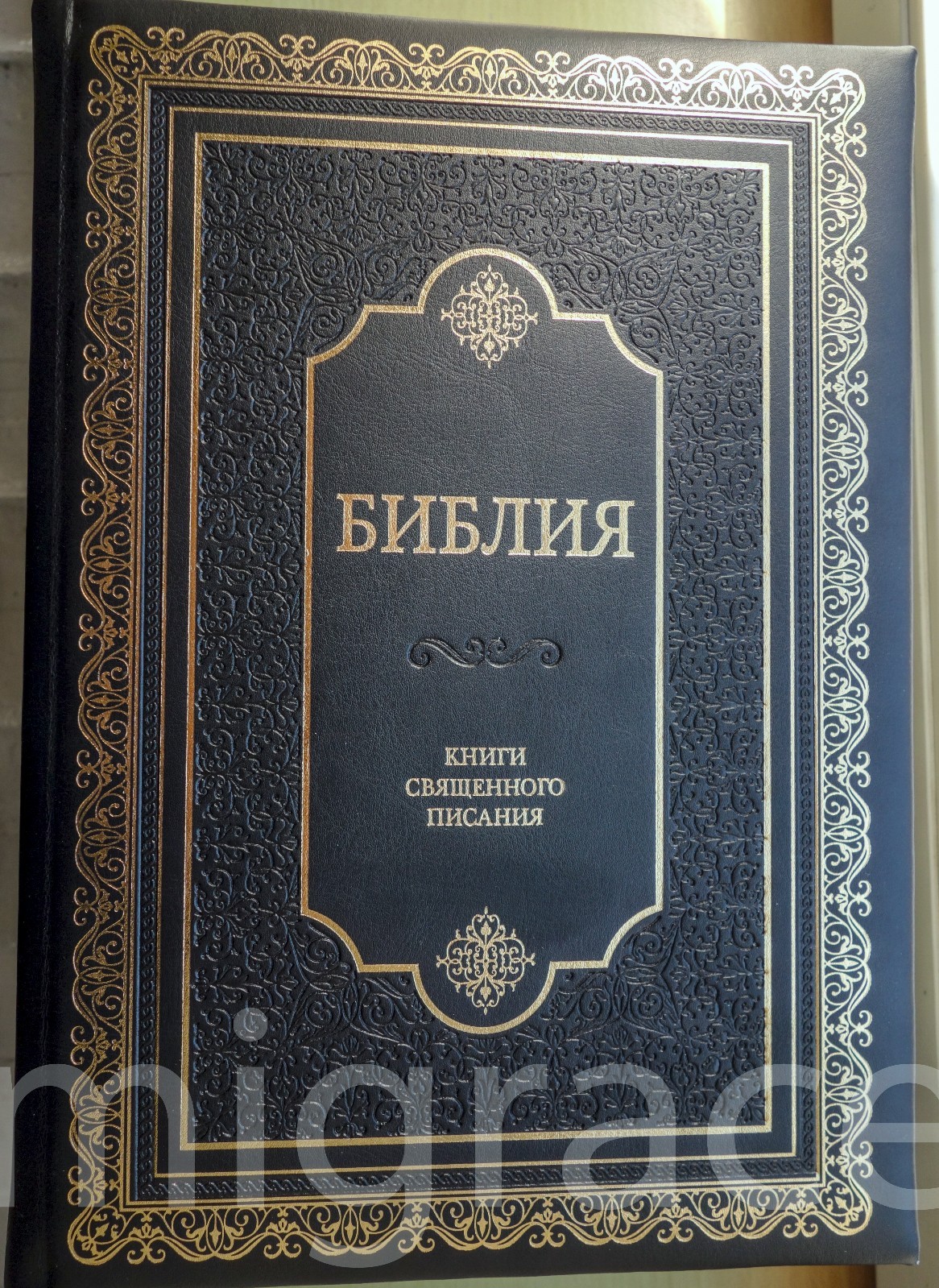 RUSSIAN Table BIBLE black LEATHER hard cover, Indexes 29x22cm 3kg Gift Box