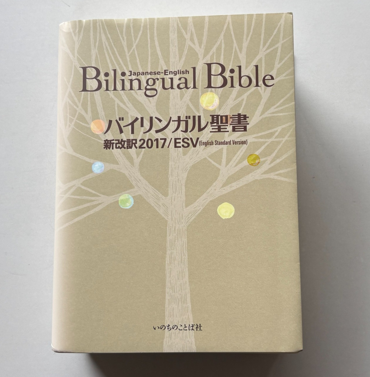 Bilingual Bible Japanese-English Old/New Testament Words of Life ESV/2017 Japan