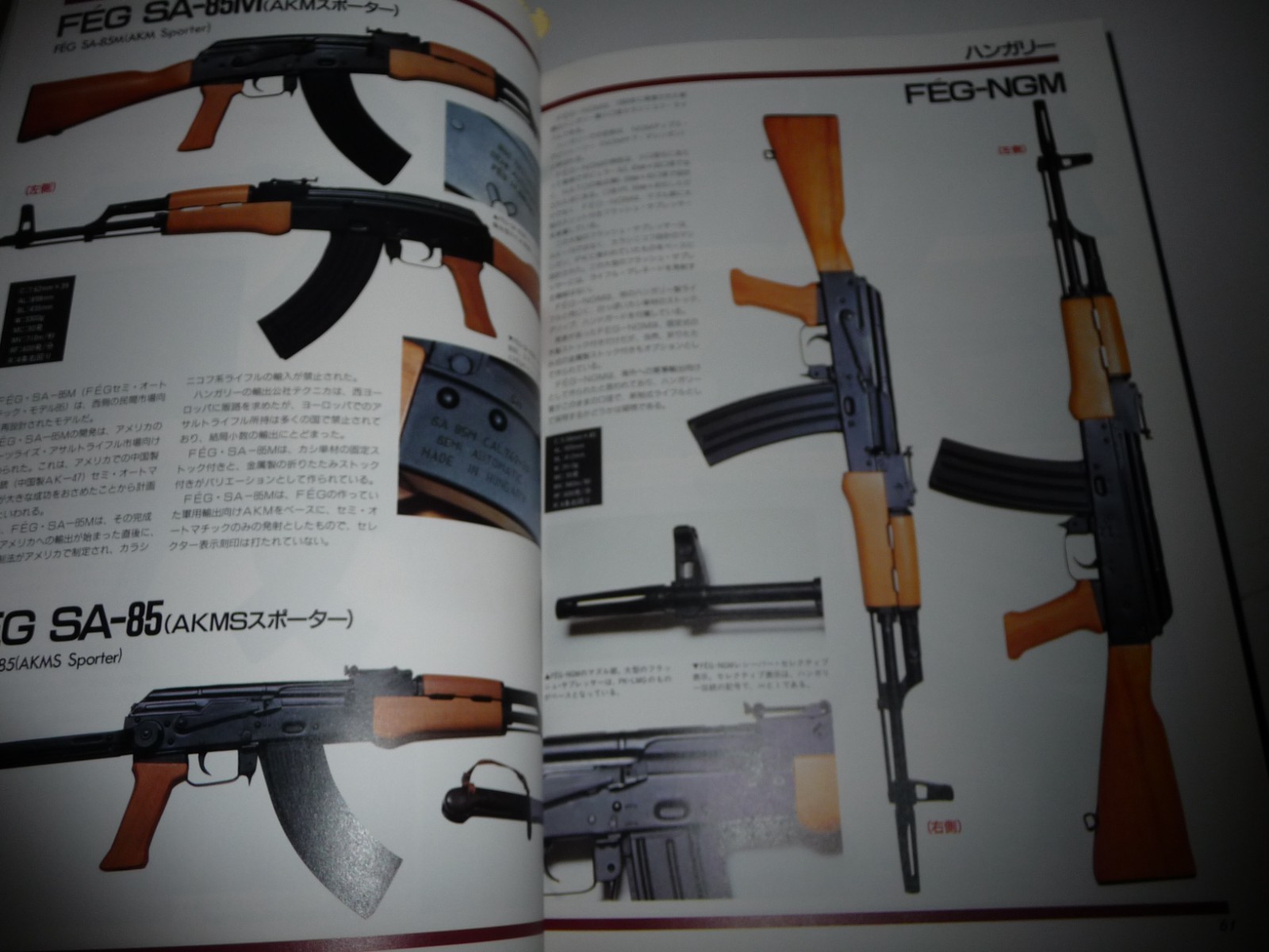 AK-47 & KALASHNIKOV VARIATION – Masami Tokoi – Japanese Language – FREE SHIPPING