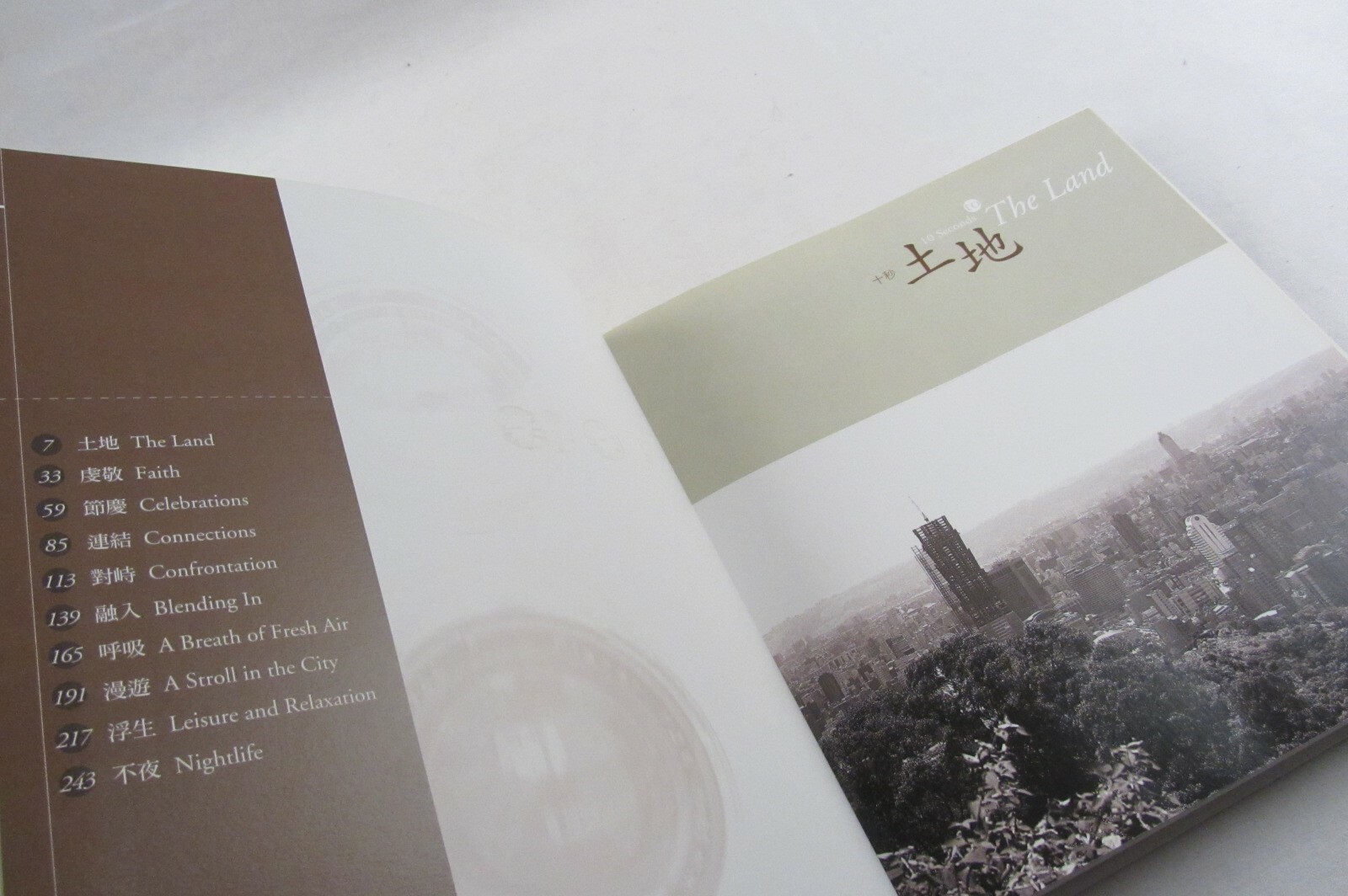 HC Book 百秒當下台北城 = 100 Seconds to Taipei, Postcards, English & Chinese 267-pages