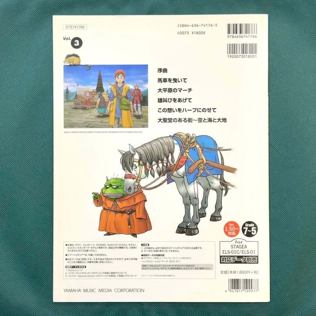 Dragon Quest VIII Electone Sheet Music Score Book Used Piano Organ 2005