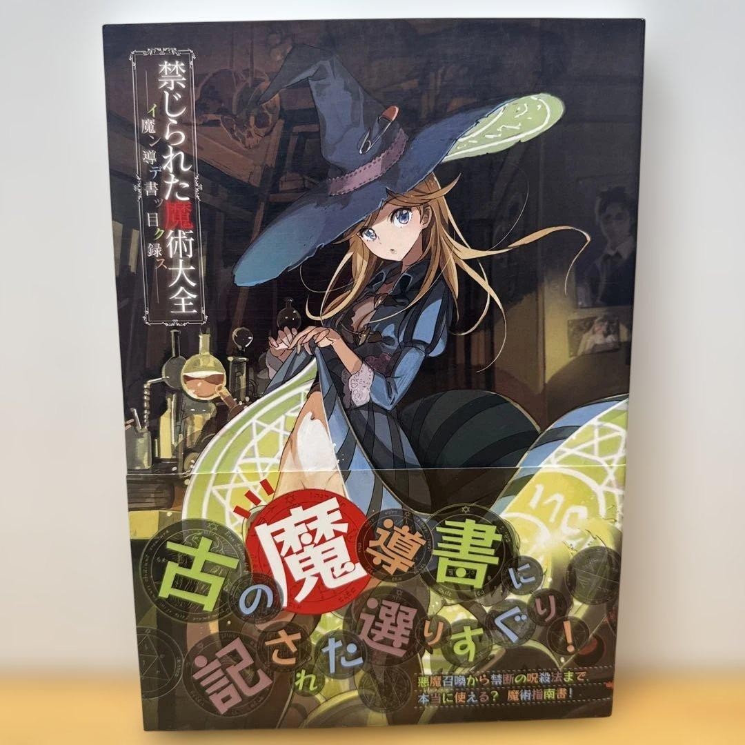 Forbidden Magic Encyclopedia Grimoire Catalog Book