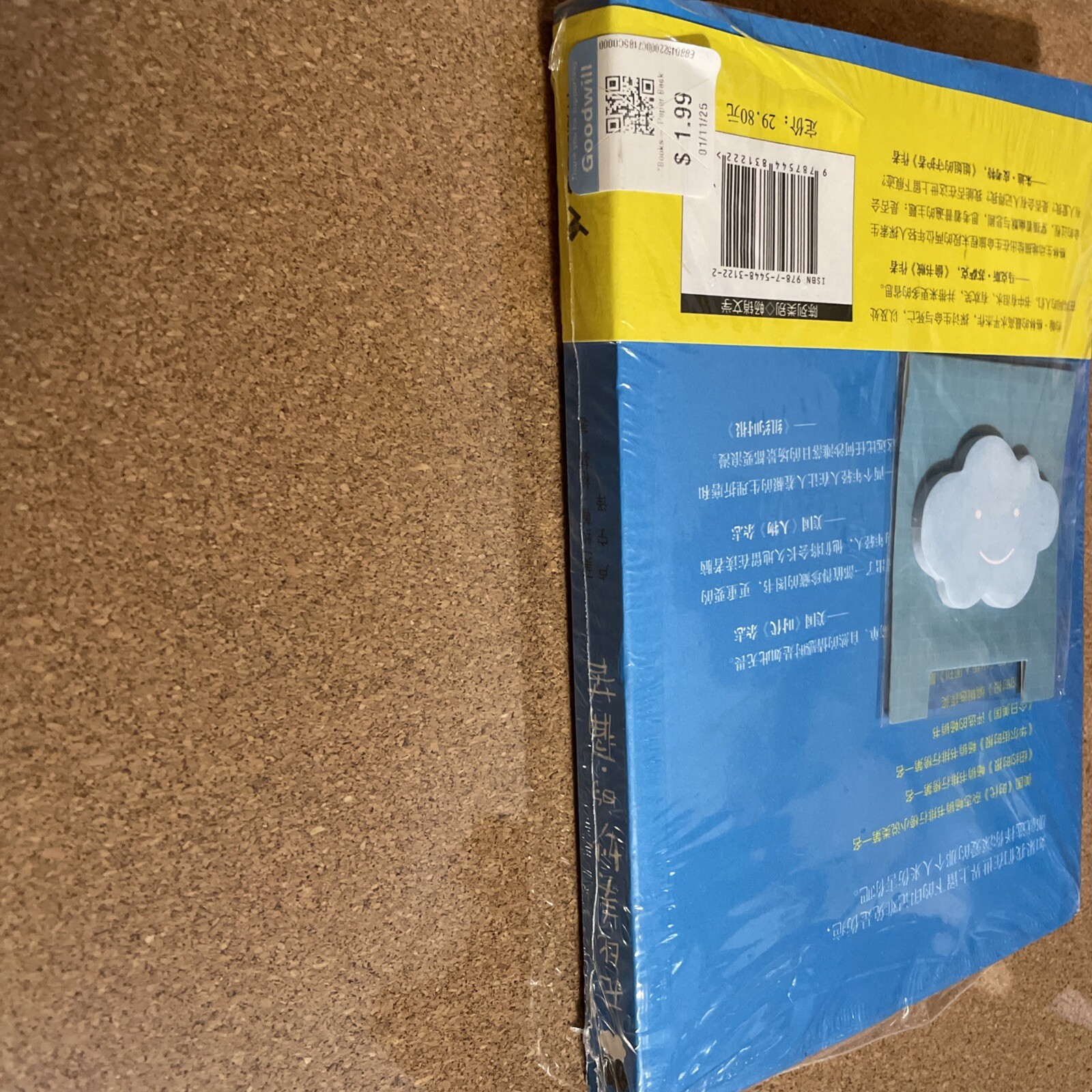 Fault in Our Stars by John Green – 2013 Paperback-Chinese With Post-it’s Sealed