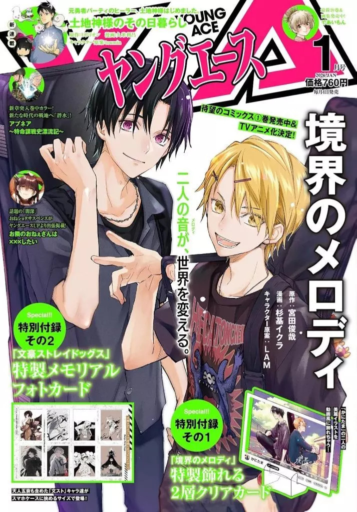 Young Ace January 2026 Comic Magazine with Clear Card and Photo Card