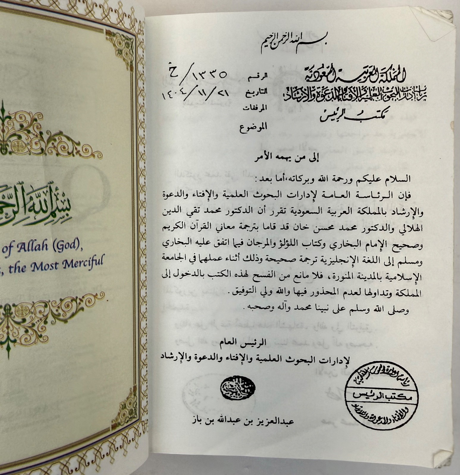 The Noble Quran Interpretation of the Meanings Darussalam Paperback