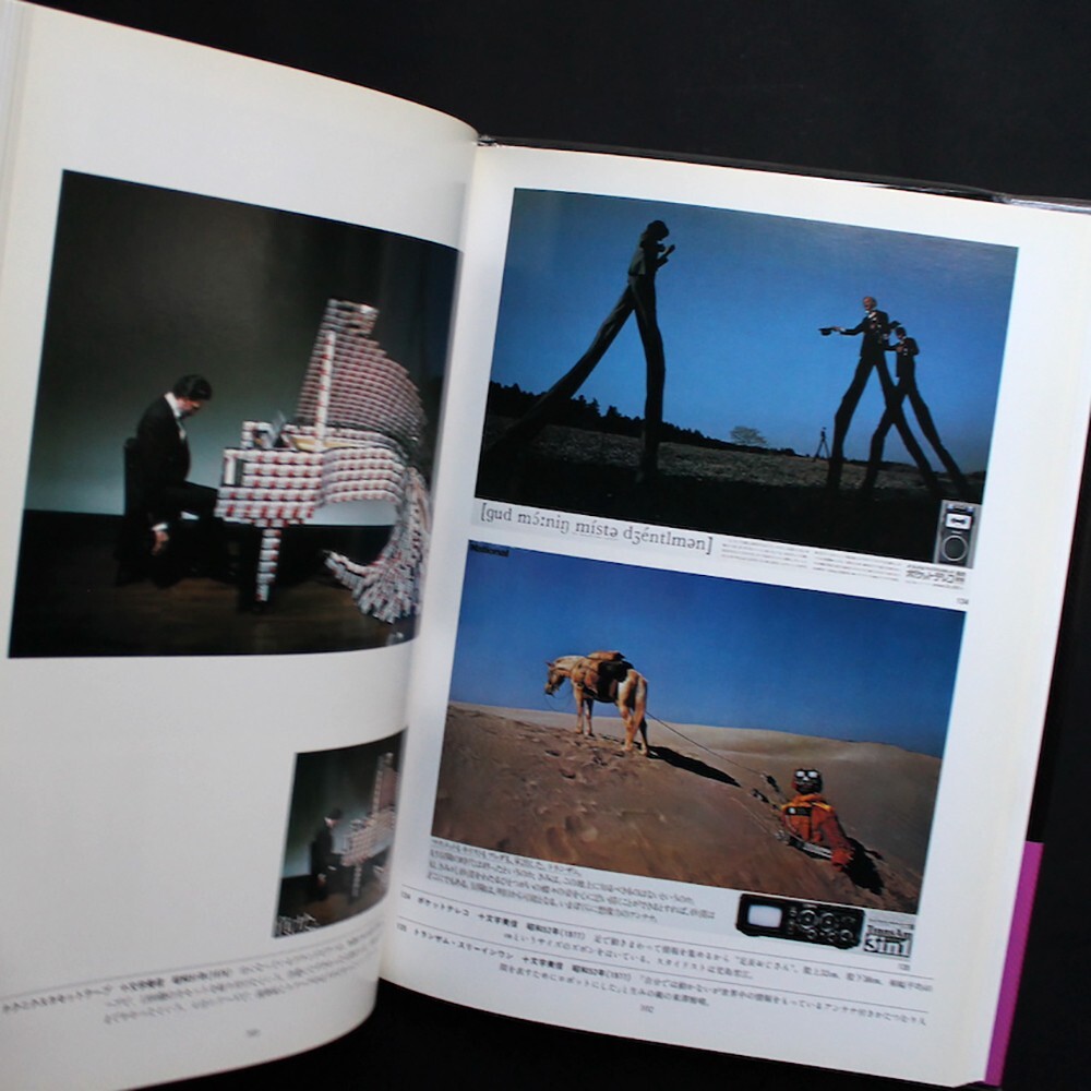 Japan Photo Collection Vol. 11 Commercial Photography 1987 Japanese Art Book