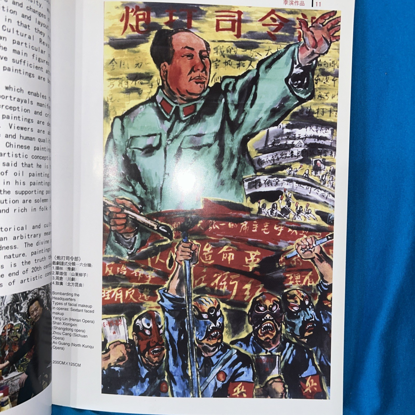 Li Bin’s Paintings Of China Cultural Revolution Mao Zedong – 92 Pages Softcover
