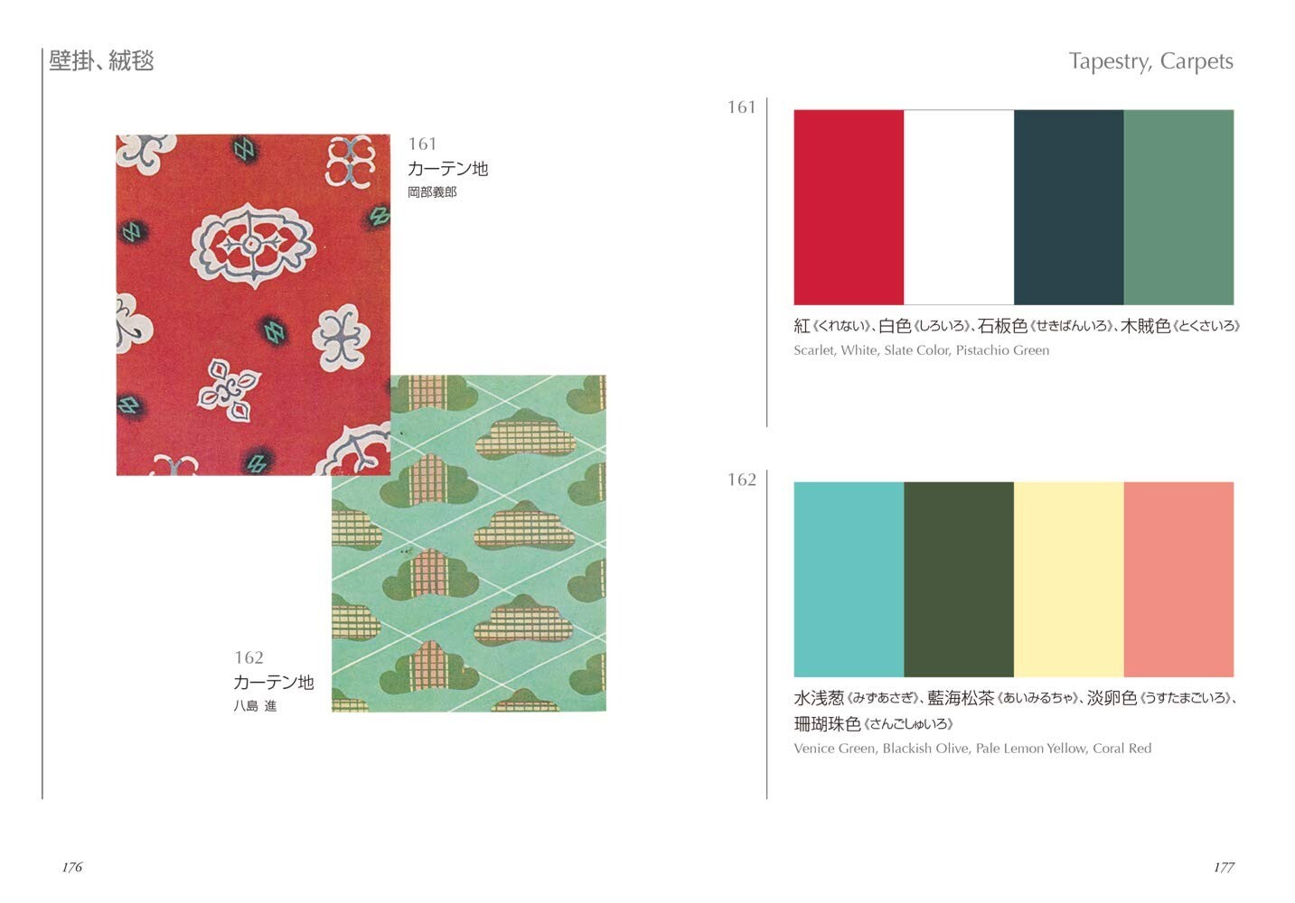 A Dictionary of Color Combinations Vol.2 (English and Japanese Edition)