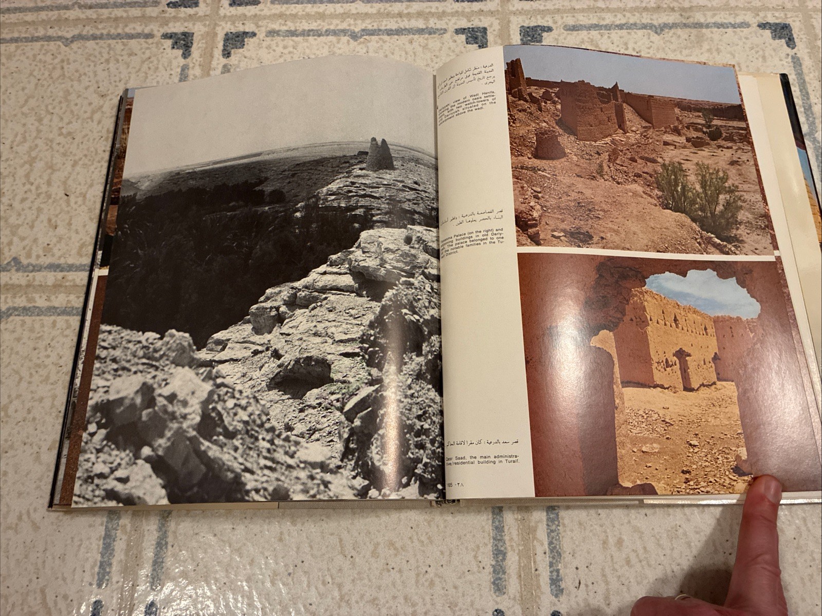 Introduction to Anyiquities of the Kingdom of Saudi Arabia Book 1977 In Arabic