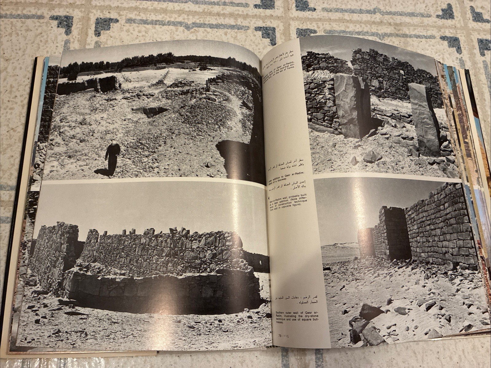 Introduction to Anyiquities of the Kingdom of Saudi Arabia Book 1977 In Arabic
