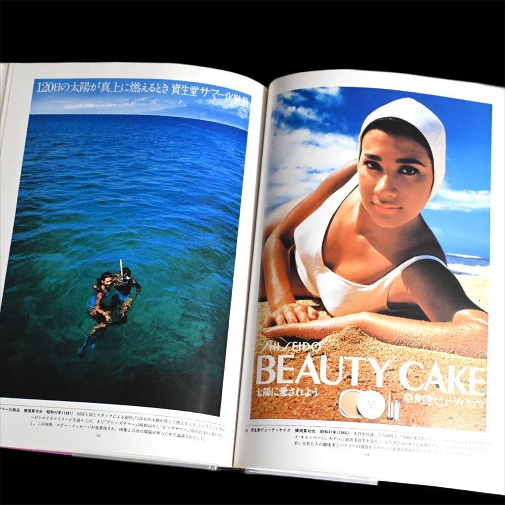 Japan Photo Collection Vol. 11 Commercial Photography 1987 Japanese Art Book
