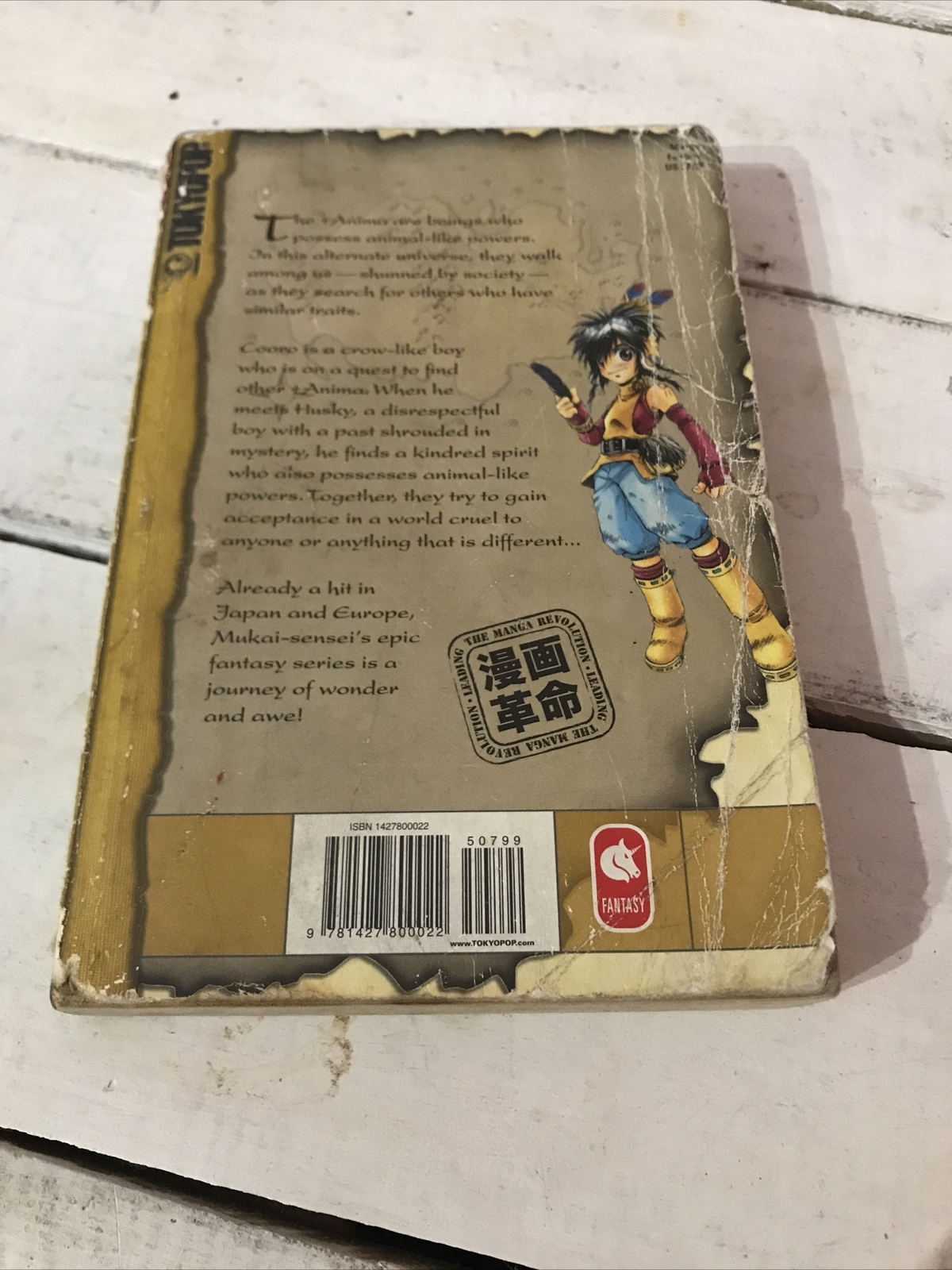 +Anima Scholastic Exclusive Natsumi Mukai Manga Paperback Rare Edition