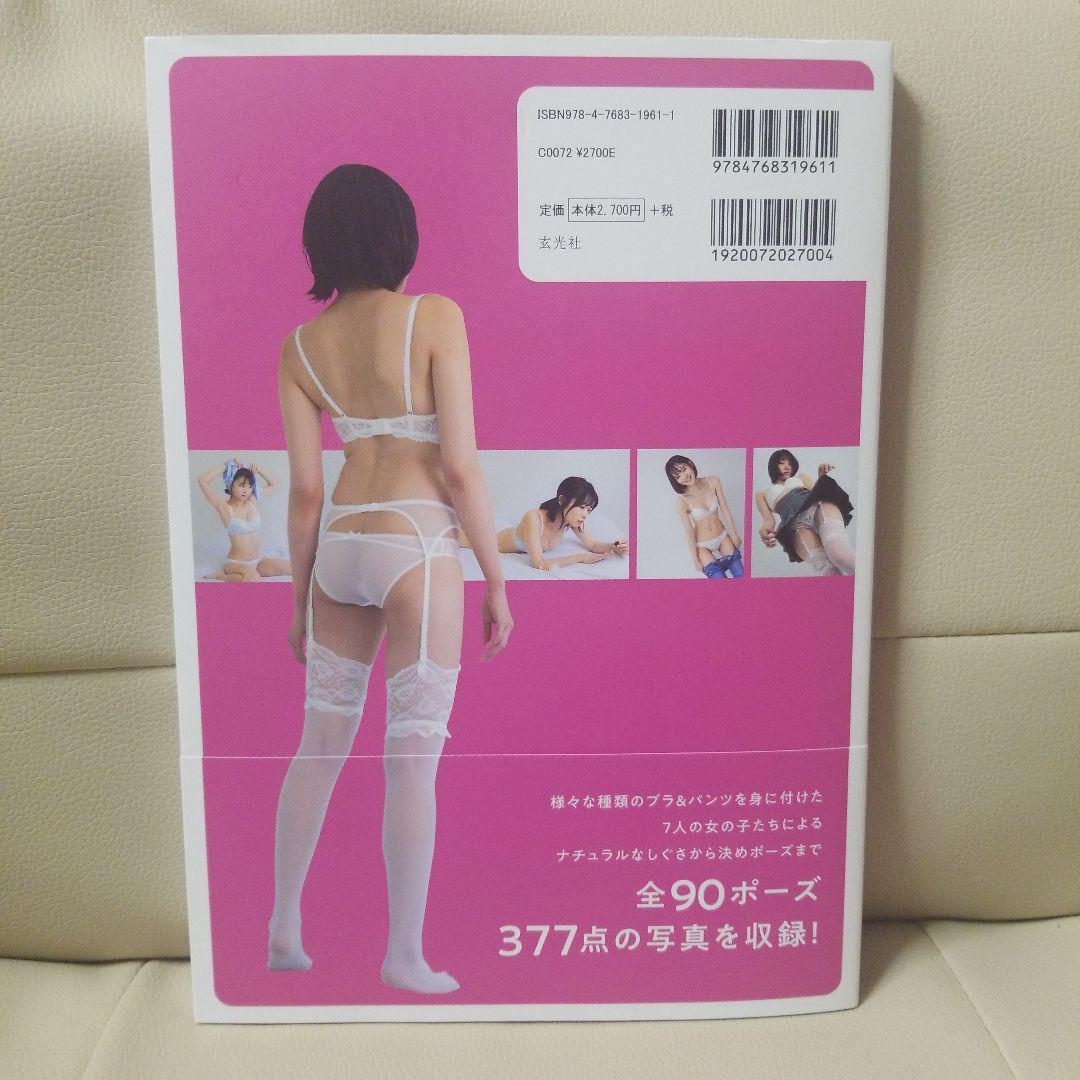 A collection of bra and panties fetish poses