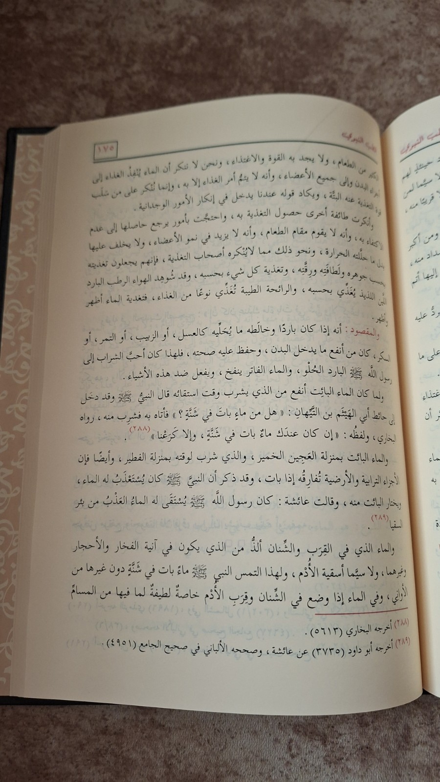 Pack 10 arabic Islamic Books Ibn Qayyem مجموعة عشرة كتب ابن قيم الجوزية الداء