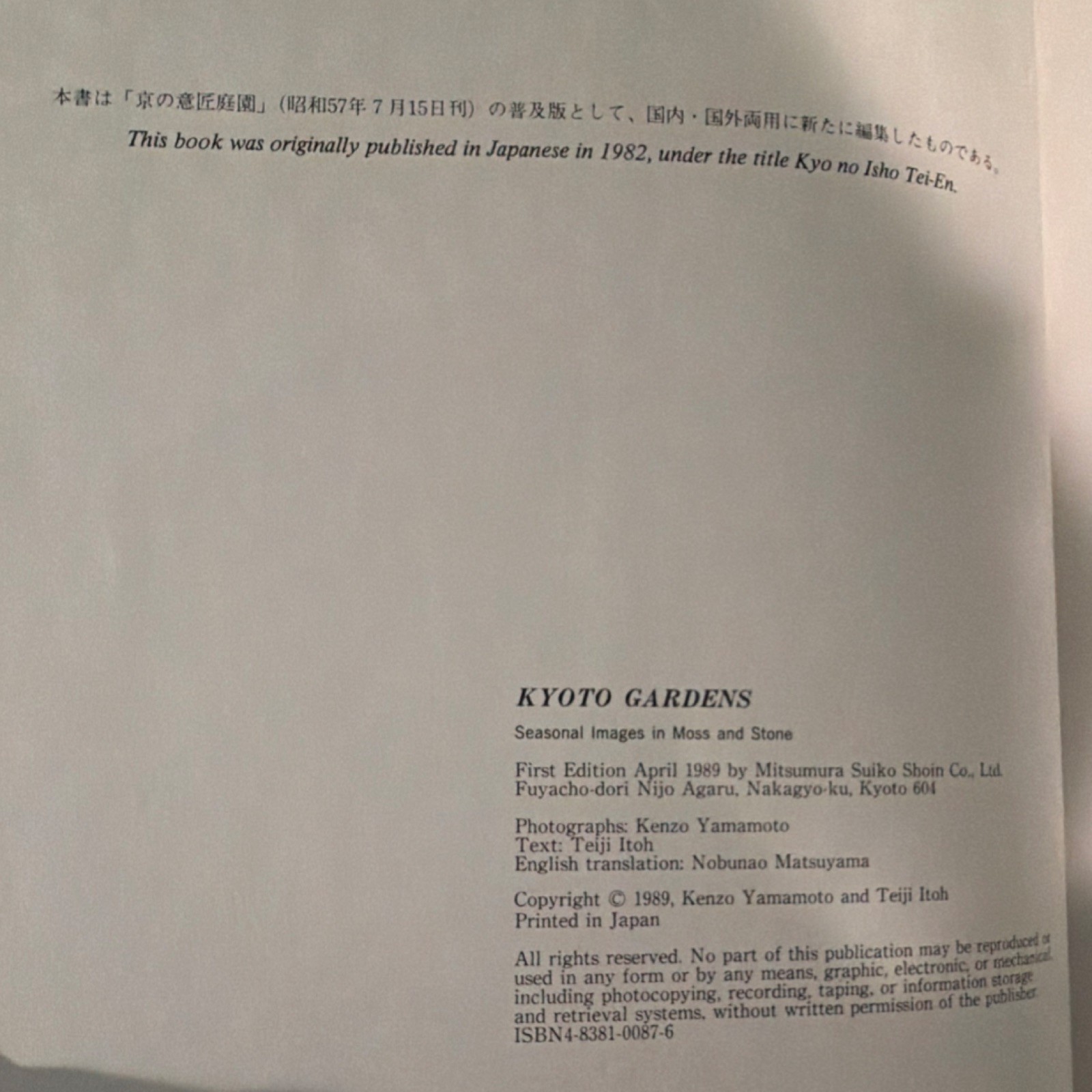 Kyoto Gardens K Yamamoto (1989, First English Ed, HC, Mitsumura) Japanese Design
