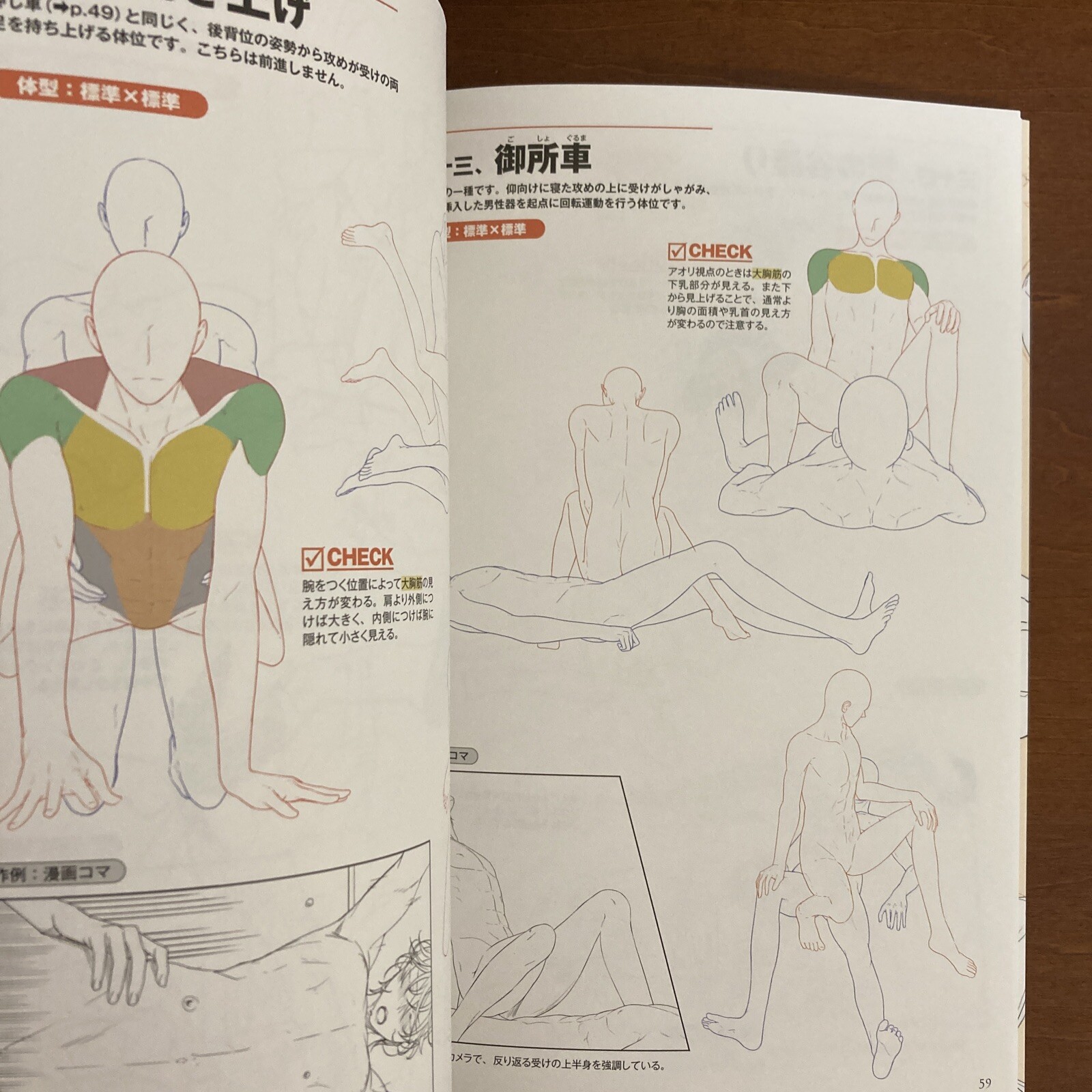 How To Draw Manga BL Love Scene Pose Book Boys Love Yaoi Art Guide Book