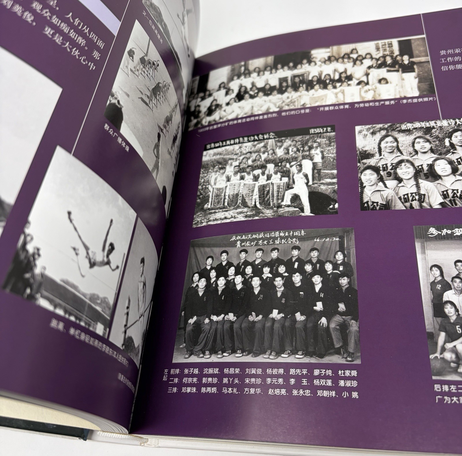 Years In Wanshan : History Of Guizhou Ore Mine HC Book Pictorial Mercury Chinese