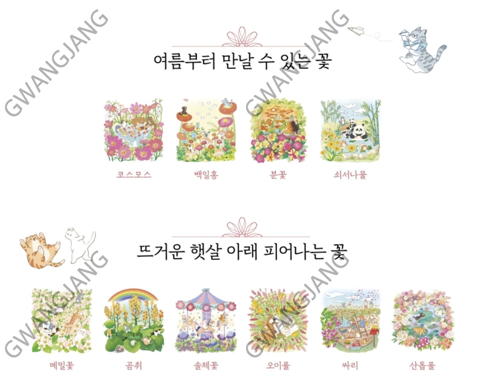 Cat’s Autumn Picnic Coloring Book Fun Hobby Kpop Paint Art illustration