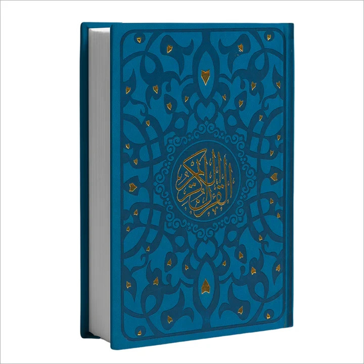Holy Quran – Spectrum colors (Colors May Vary) ( 5.5 * 7.8)