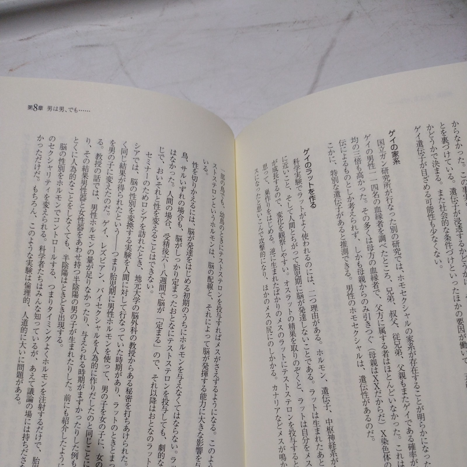 話を聞かない男、地図が読めない女 Why Men Don’t Listen & Women Can’t Read Maps Japanese Edition
