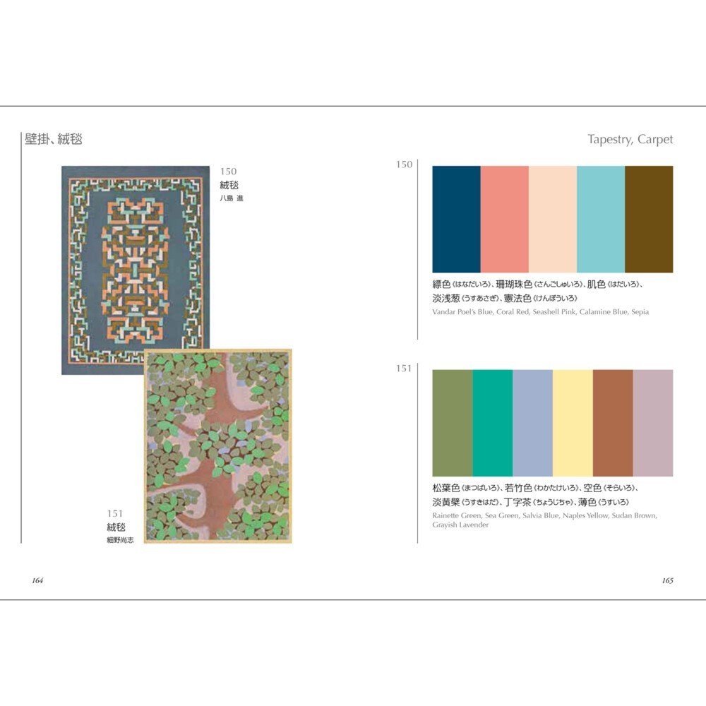 NEW A Dictionary of Color Combinations Vol.2 Applied Edition Seigensha Japan