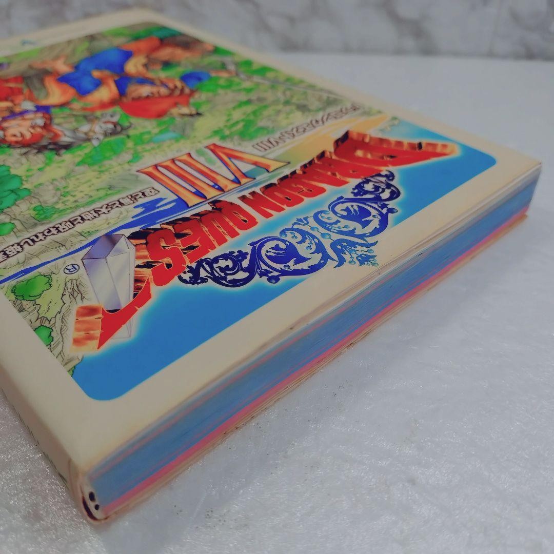 Dragon Quest VIII: Journey of the Cursed King Strategy Guide #QYC1ZL