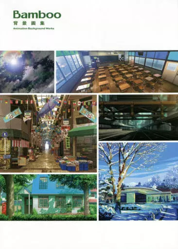 Anime Mook Bamboo Background Art Collection 194 Pages