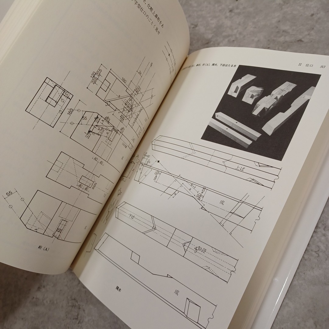 Wooden fittings and joints Japanese traditional Architectural Techniques tsugite