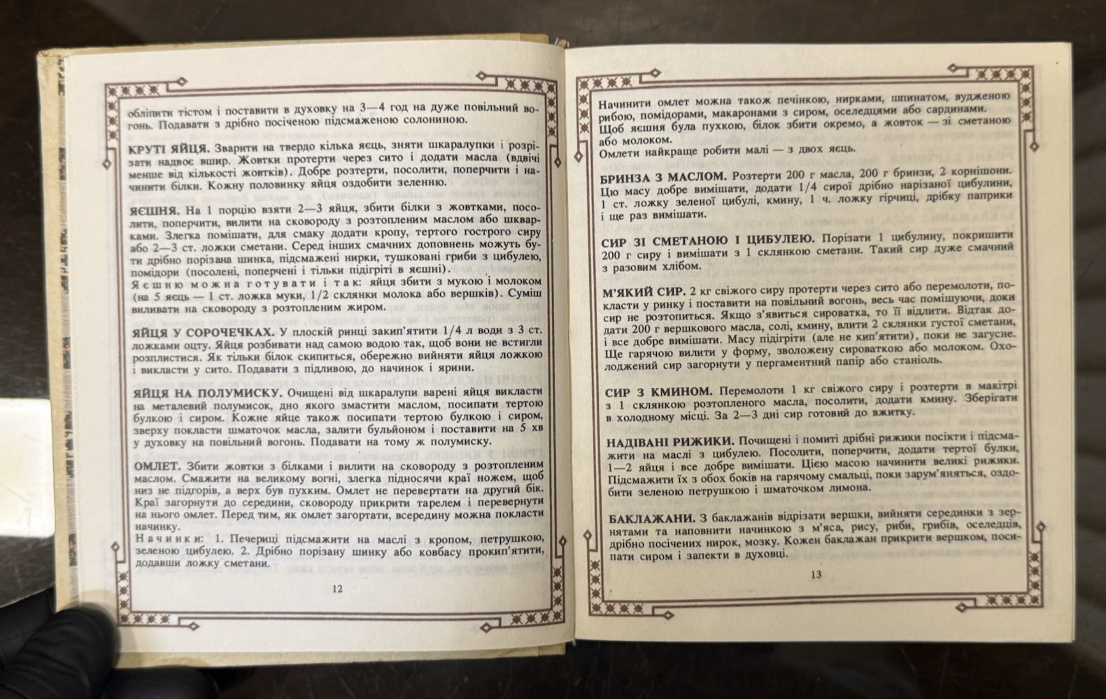 Vintage 1992 Ukrainian Cookbook Olga Franko Practical Kitchen Galician Recipes