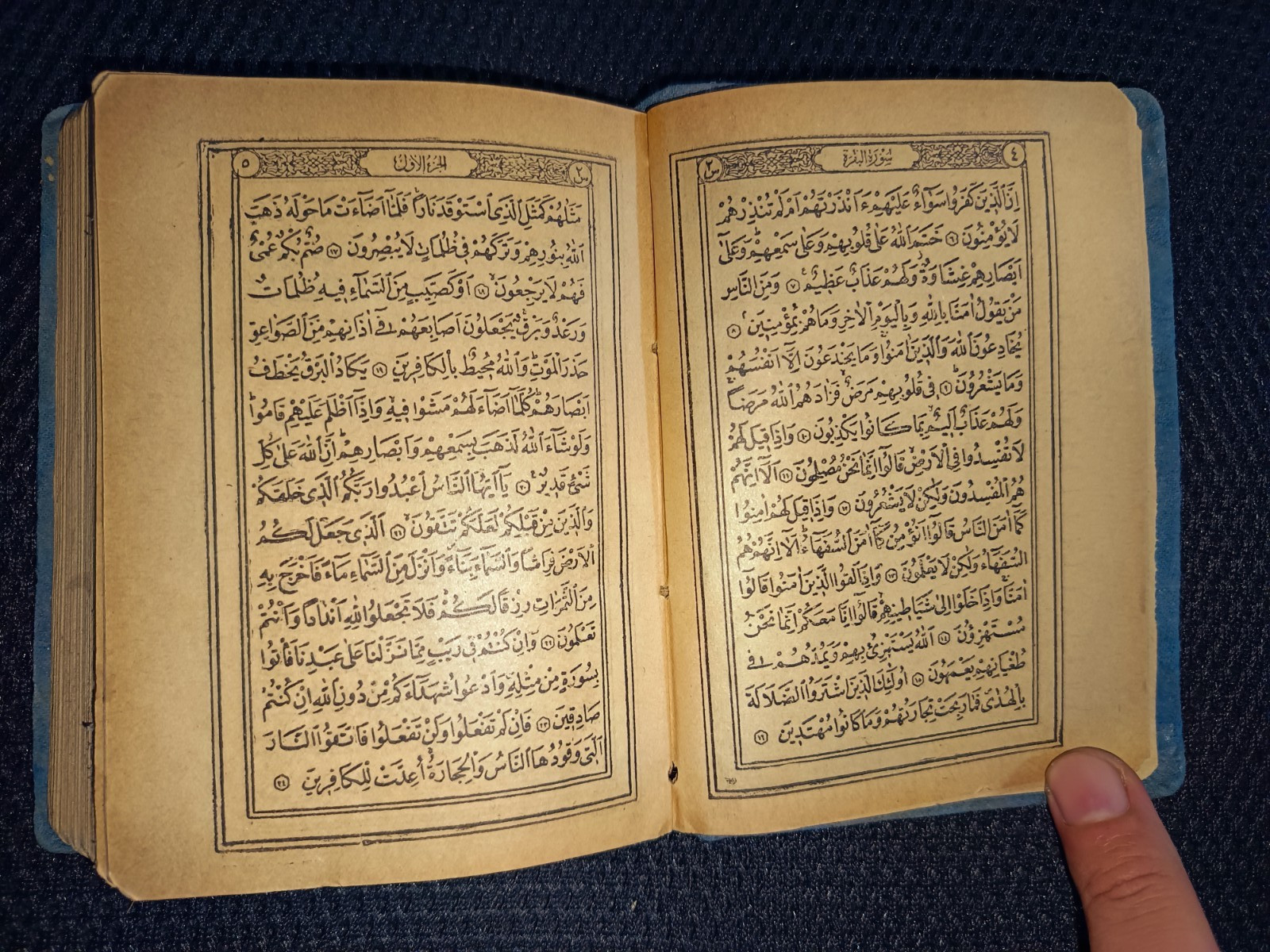 Antiques – The Holy Quran, Istanbul Edition (Ottoman) Rare 1900 AD مصحف الاستانة