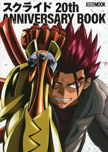 Scryed 20th Anniversary Anime Book 116 Pages Collectible Art Guide