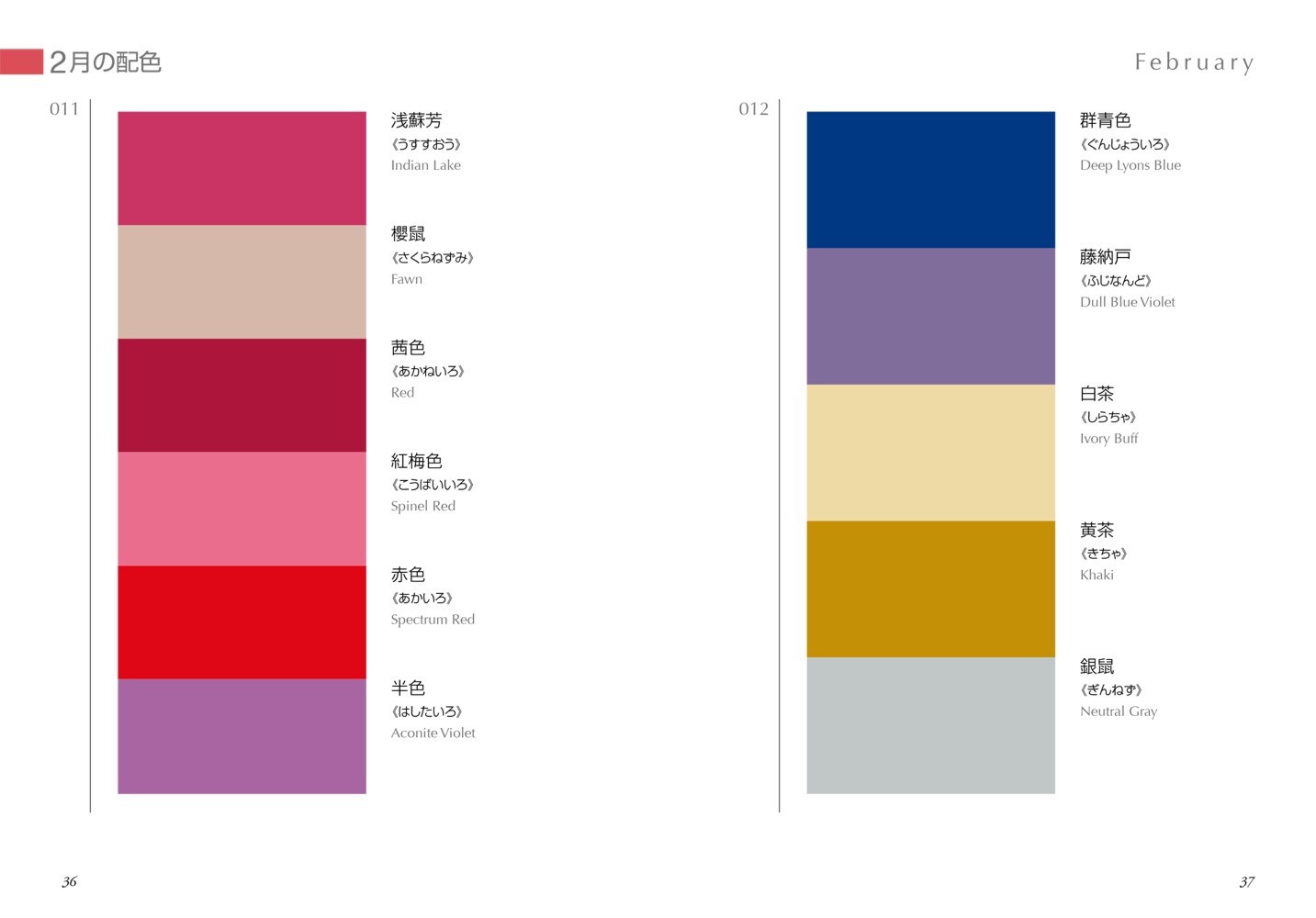 NEW A Dictionary of Color Combinations Vol.2 Applied Edition Seigensha Japan