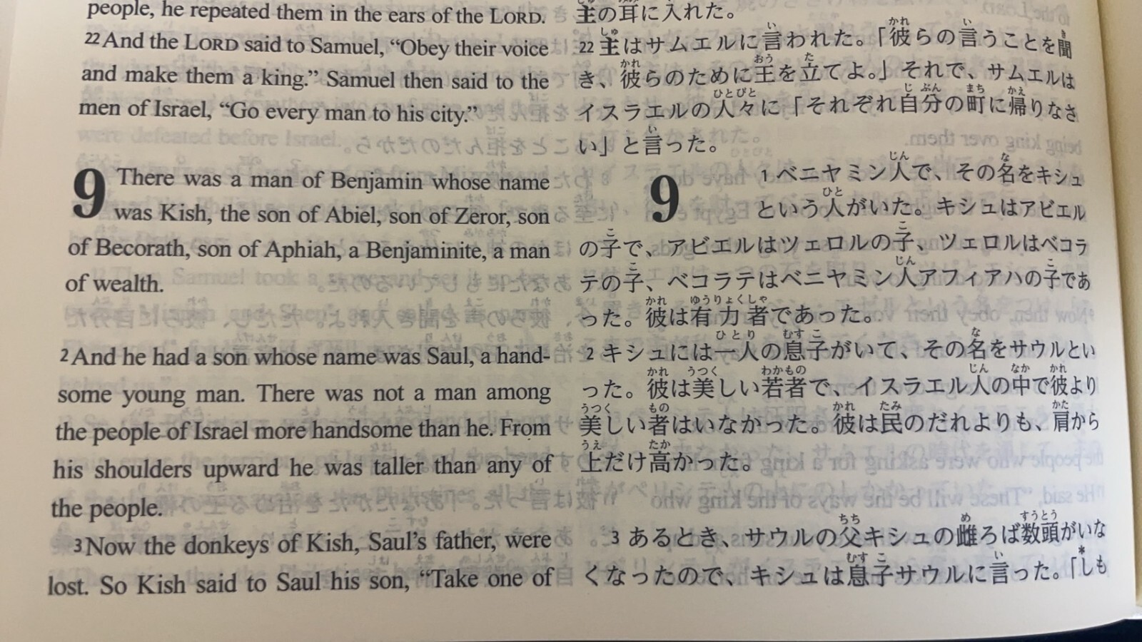 Bilingual Bible Japanese-English Old/New Testament Words of Life ESV in 2017
