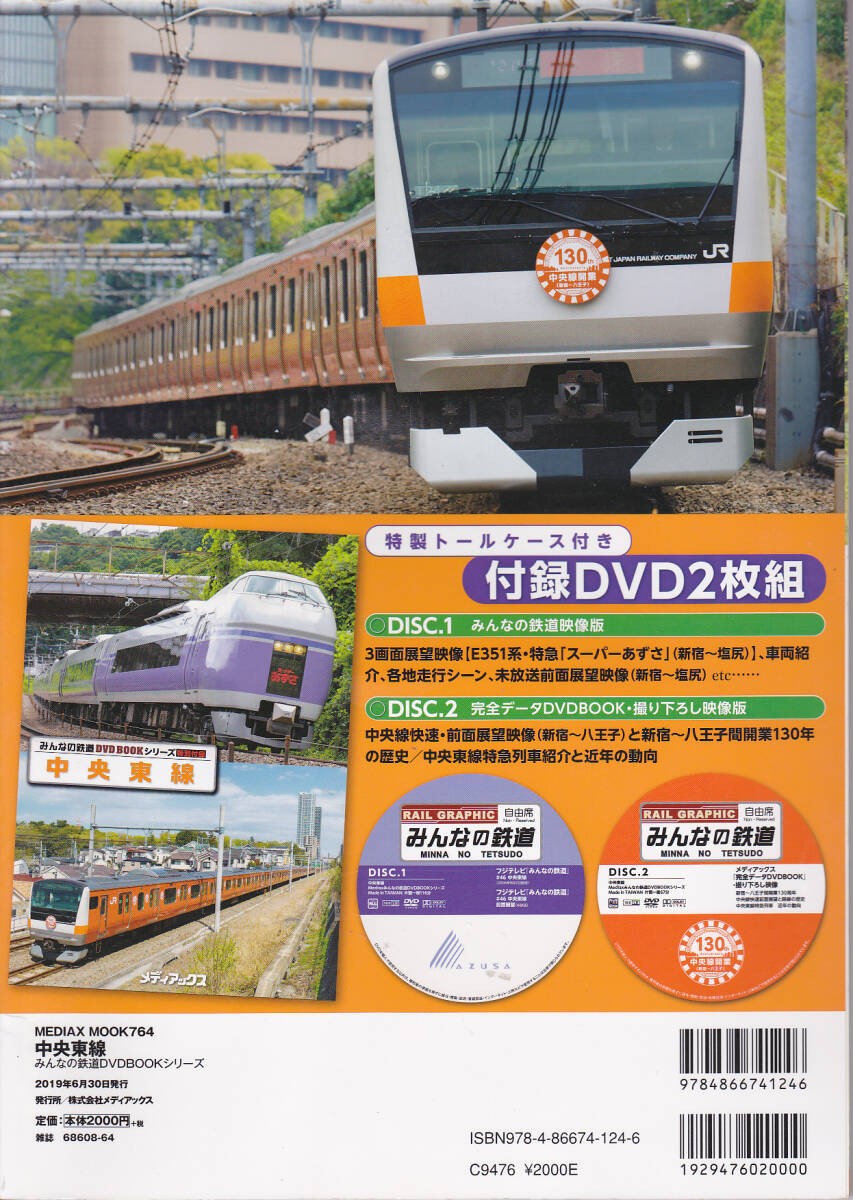 1974-1 [200 yen + shipping 210 yen] Published by Mediac Co., Ltd. “Minna no