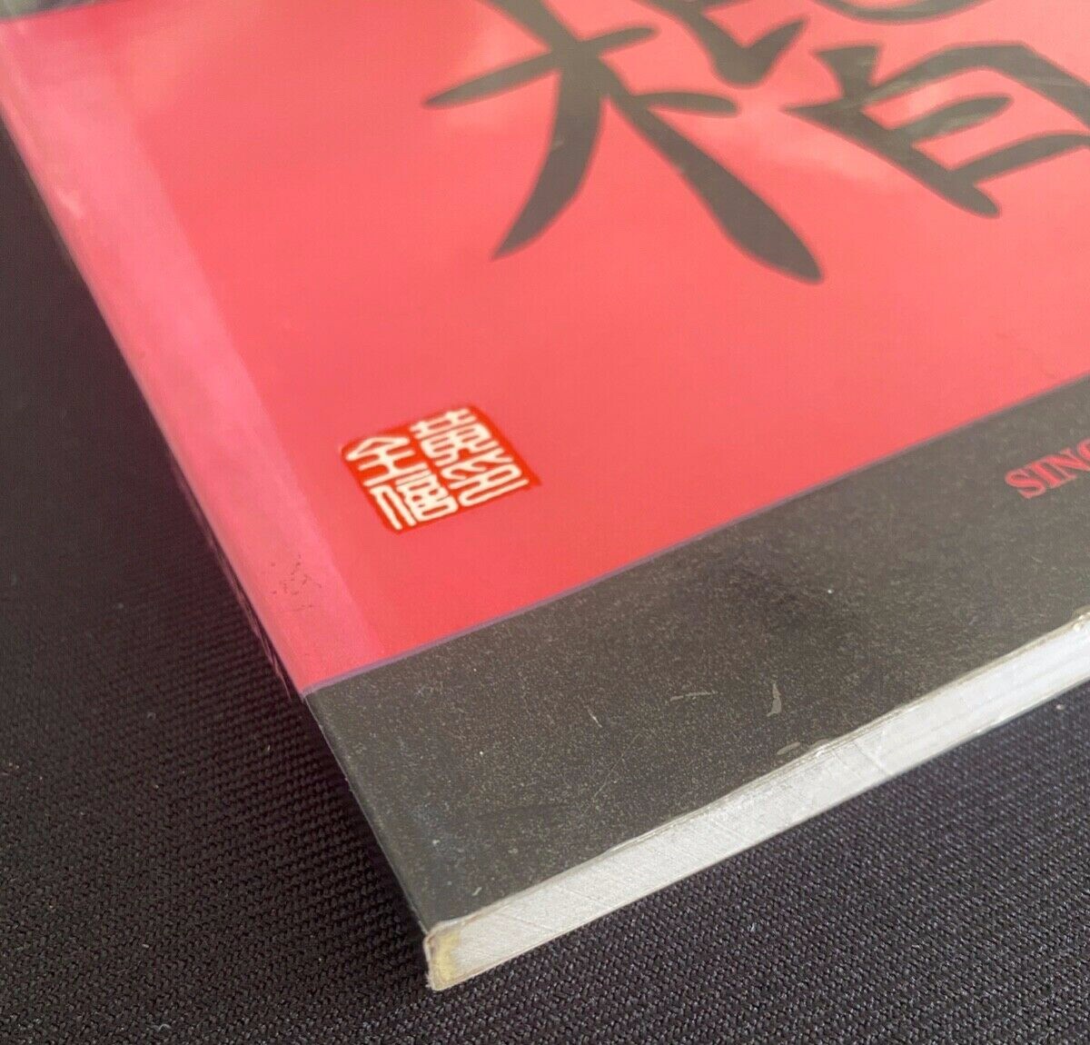 A Self-Study Course in Regular Script 1st Edition 1997 Huang Quanxin PB V G