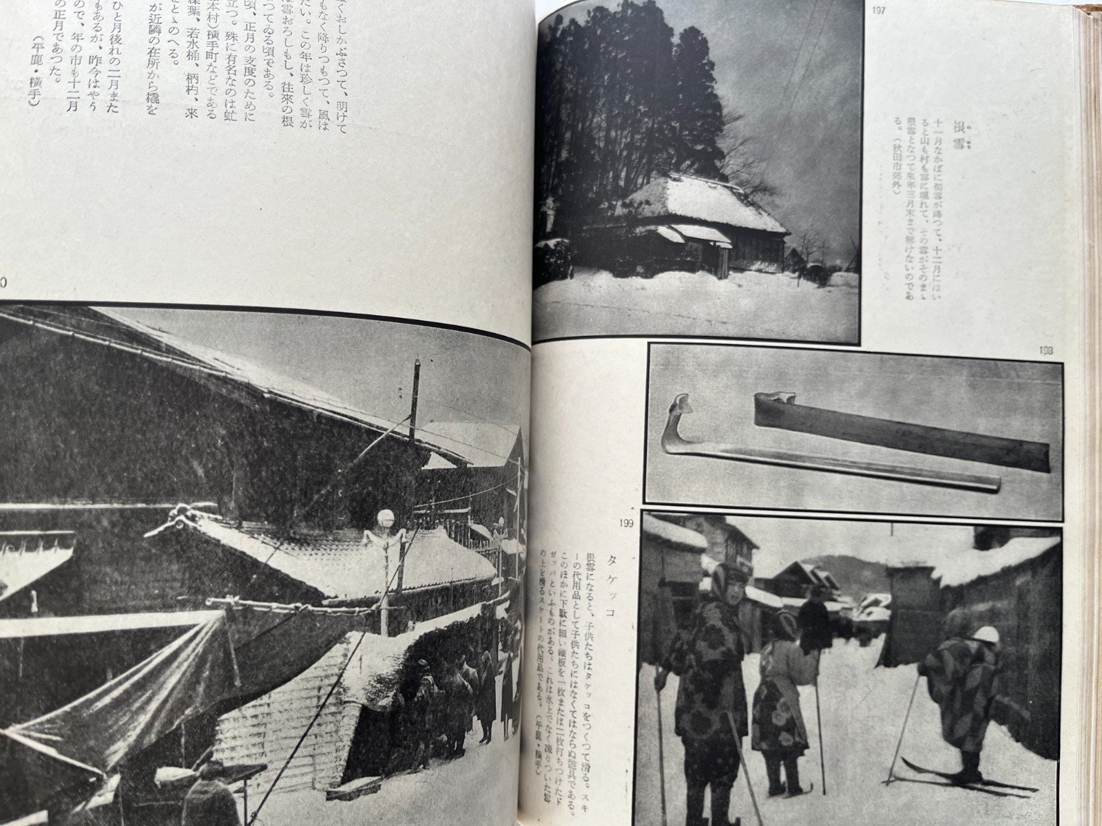 Folk Customs of Snow Country Japanese Photo book ~ Yanagita Kunio 1944 Yōtokusha