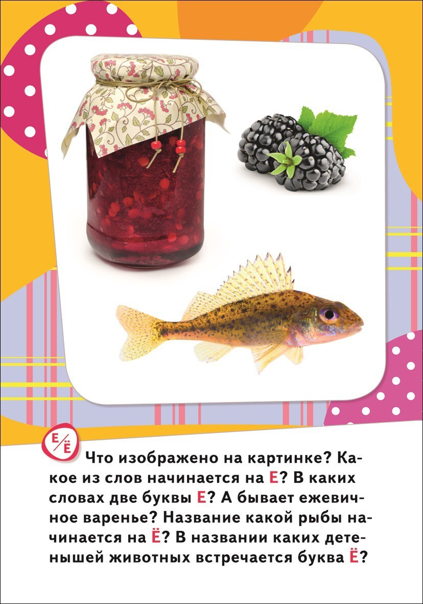 Буквы. Развивающие карточки 0+ Набор Карточек Kids Book in Russian