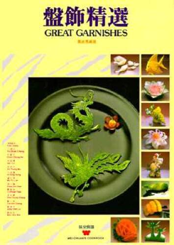 Great Garnishes (Wei-Chuan’s Cookbook) – Paperback By Su-Huei Huang – GOOD